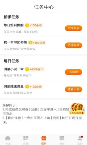 堅果小說免費版