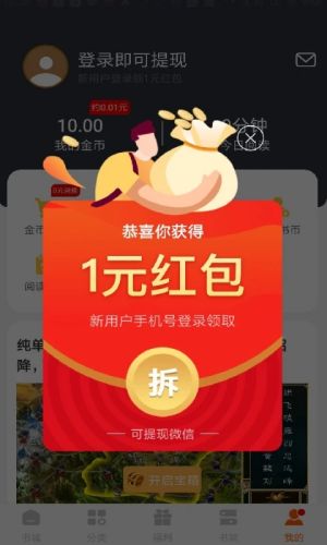 堅果小說免費版