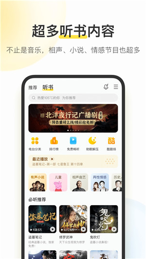 酷我音乐童鞋修复版图2