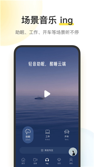 酷我音乐童鞋修复版图3