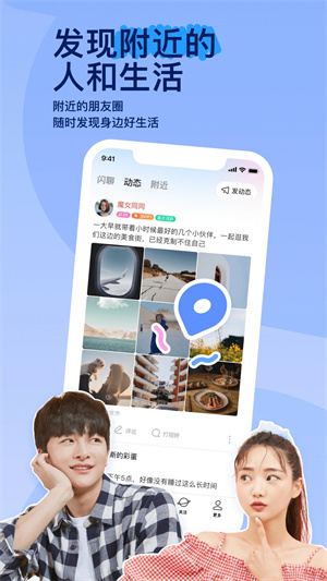 陌陌2025最新版