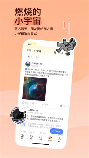 陌陌2025最新版