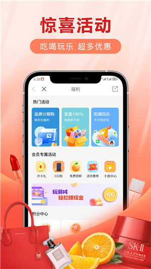 愛用商城最新版