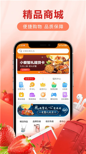 愛用商城最新版