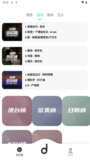 魔音Morin免激活碼 v3.5.8 安卓版