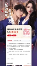 番薯小說 v1.4.49.00 安卓版