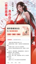 番薯小說 v1.4.49.00 安卓版
