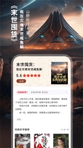 番薯小說 v1.4.49.00 安卓版