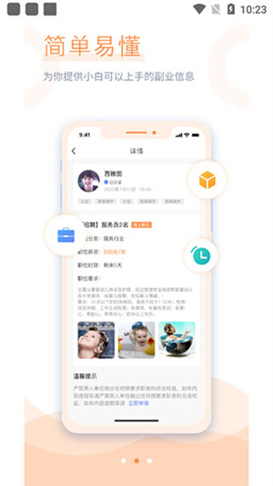 學生寶藏君 v1.2.6 安卓版