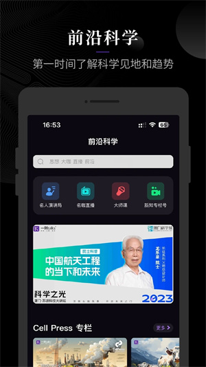 一刻Talks v9.4.2 安卓版