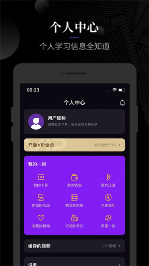 一刻Talks v9.4.2 安卓版