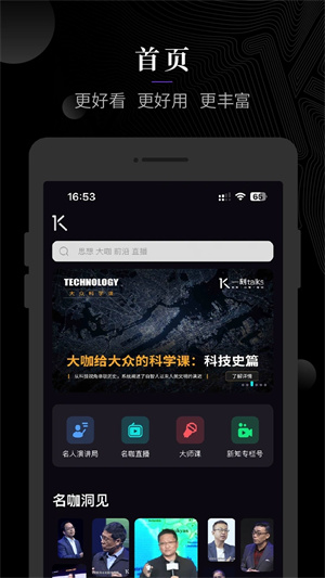 一刻Talks v9.4.2 安卓版