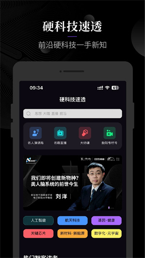 一刻Talks v9.4.2 安卓版