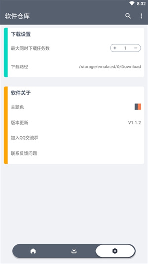 軟件倉(cāng)庫(kù)解鎖會(huì)員免費(fèi)版
