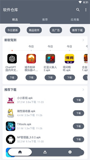 軟件倉(cāng)庫(kù)解鎖會(huì)員免費(fèi)版