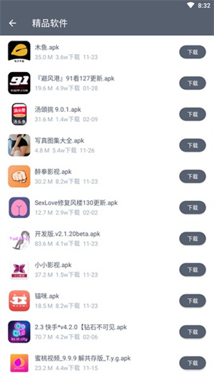 軟件倉(cāng)庫(kù)解鎖會(huì)員免費(fèi)版