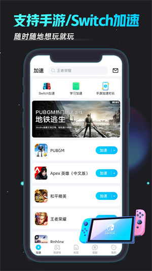 biubiu加速器2025 v4.26.1 安卓版