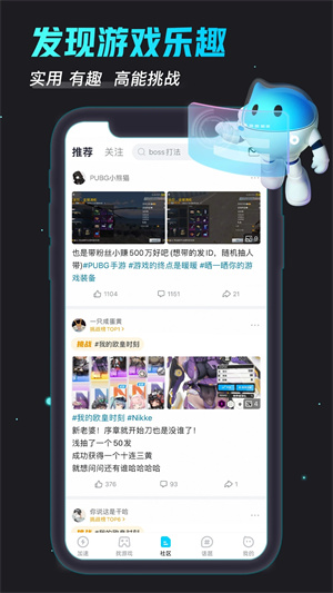 biubiu加速器2025 v4.26.1 安卓版