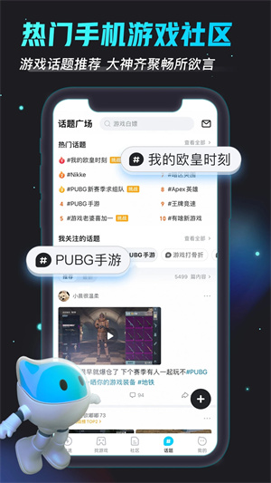 biubiu加速器2025 v4.26.1 安卓版