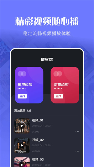 玲珑视频免费版图4