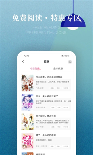 粉瓣書城安卓版