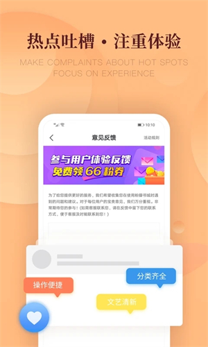 粉瓣書城安卓版