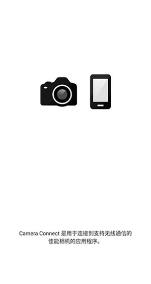 CanonCameraConnect(佳能手机连接软件) v3.1.10.49 安卓版图2