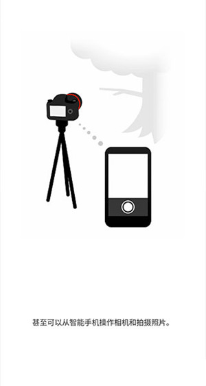 CanonCameraConnect(佳能手机连接软件) v3.1.10.49 安卓版图4