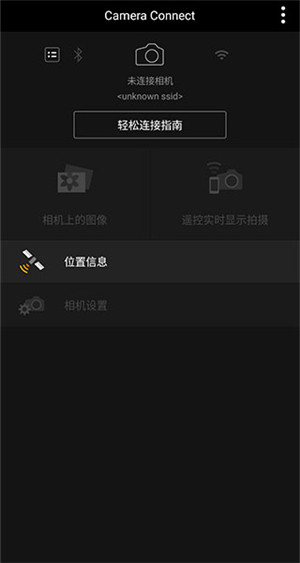 CanonCameraConnect(佳能手机连接软件) v3.1.10.49 安卓版图5