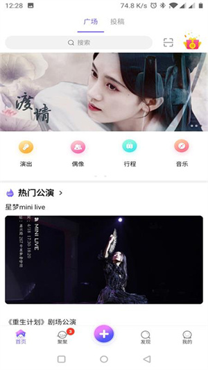 口袋48安卓版图1