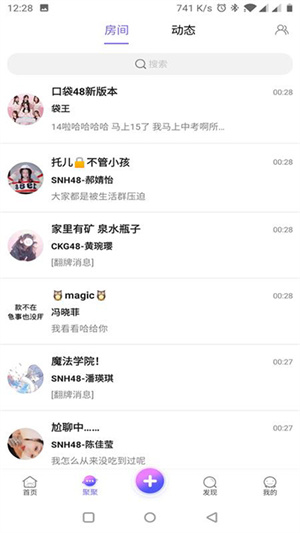口袋48安卓版图3
