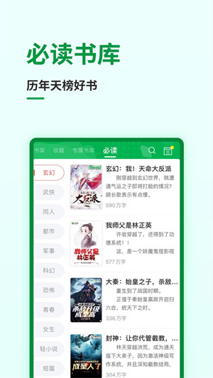 飛盧小說網免費版