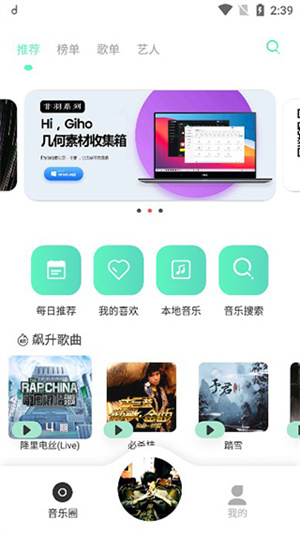 方格音樂 v3.5.8 安卓版