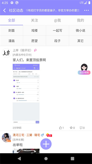 云吞小说最新版图2