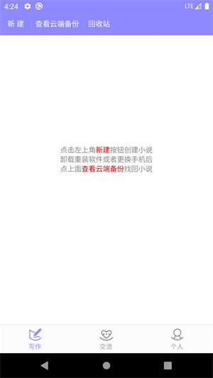 云吞小说最新版图3