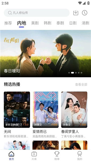 花海视频免费无广告 v3.8.9 安卓版图3