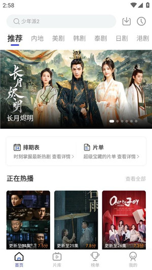 花海视频免费无广告 v3.8.9 安卓版图4