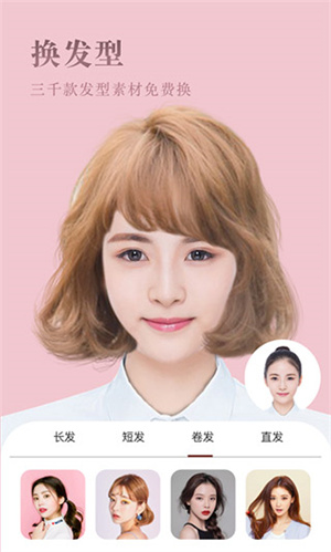 发型屋免费版图1