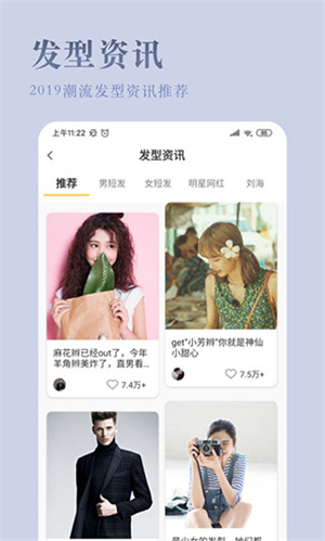 发型屋免费版图2