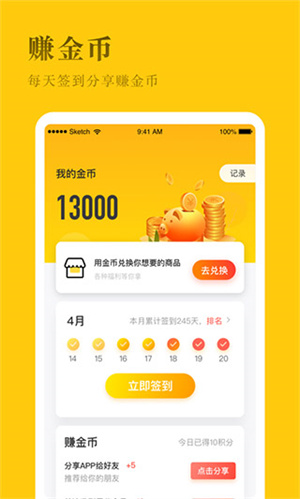 发型屋免费版图3