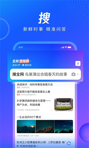 QQ瀏覽器2025最新版