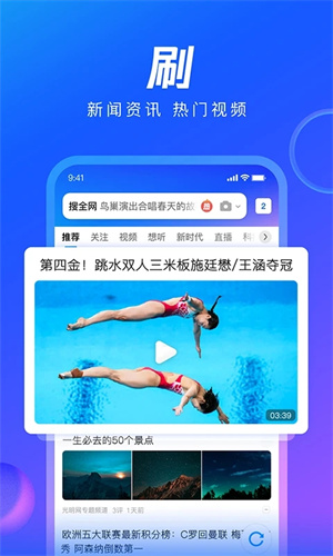 QQ瀏覽器2025最新版
