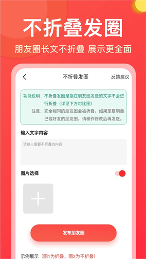 微商大師 v3.2.7 安卓版