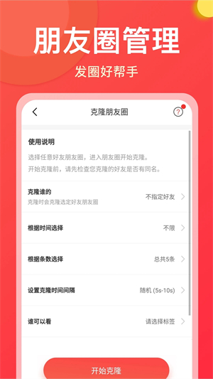 微商大師 v3.2.7 安卓版