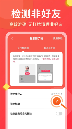 微商大師 v3.2.7 安卓版