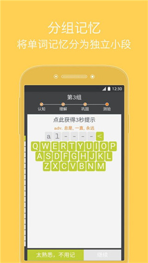我愛背單詞 v6.06 安卓版