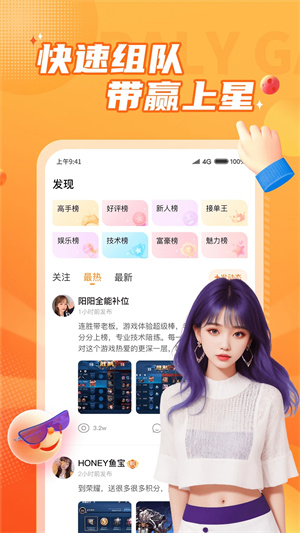 小鹿组队电竞陪玩最新版图2