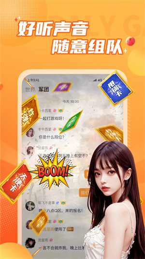 小鹿组队电竞陪玩最新版图3