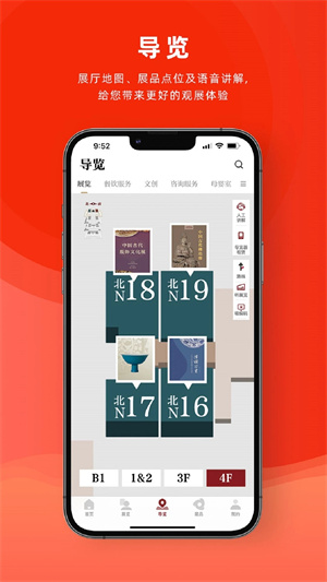 国家博物馆 v2.2.2 安卓版图2