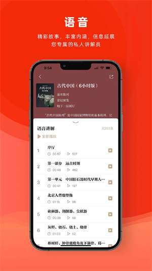 国家博物馆 v2.2.2 安卓版图4